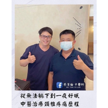 頸椎椎間盤突出 - 醫案三